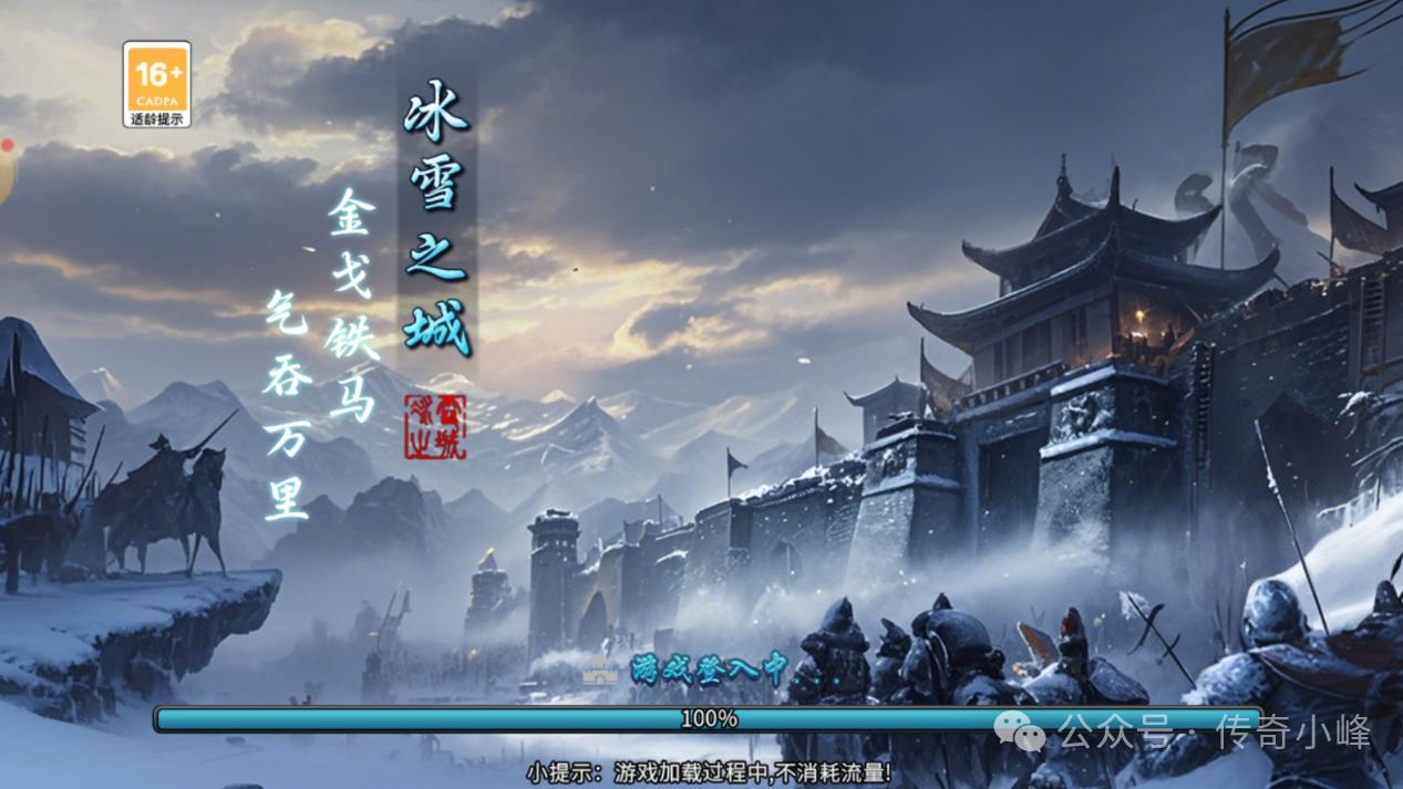 盟重冰雪传奇手游合服转盘：机遇与挑战并存的盛宴