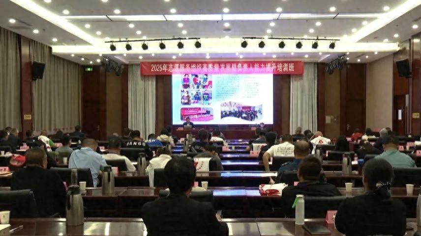 汾阳：培训赋能助成长 推动志愿服务高质量发展