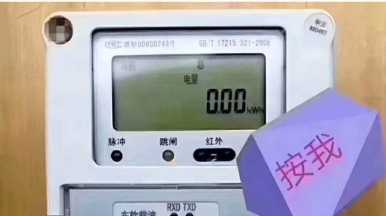 所有设备都关了，电表还会闪烁？是什么情况？