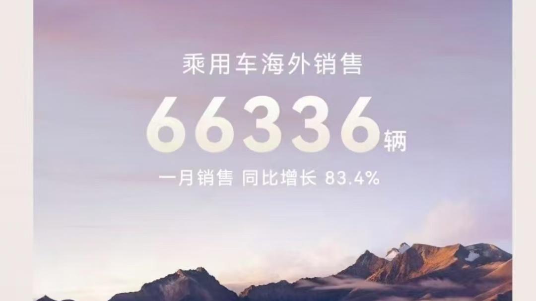 新年开门红，比亚迪1月销量突破30万辆，乘用车同比增长47.5%