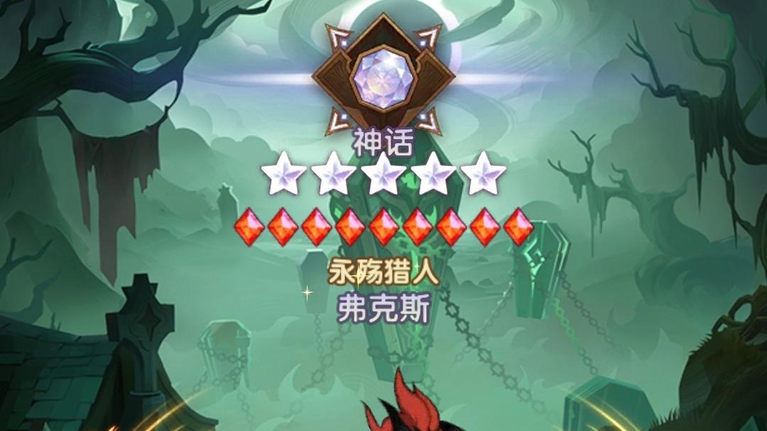 剑与远征：当年耀光热门英雄，化身亡灵强势回归，能力是否震撼