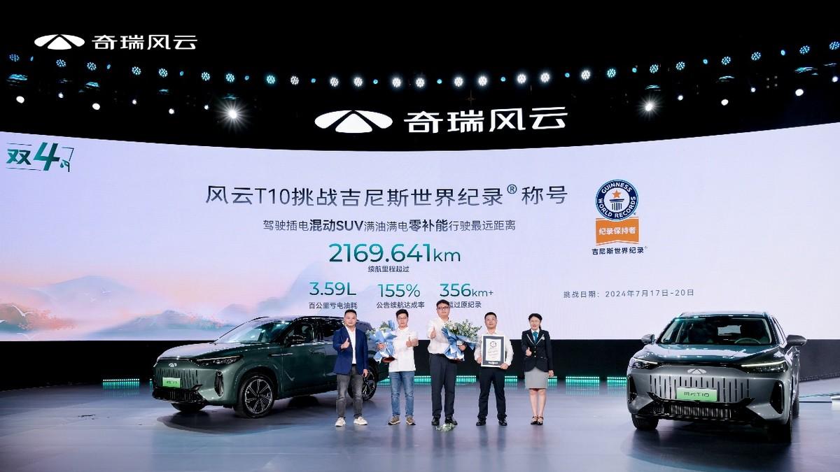 揭开奇瑞是车企的伪装面具，看2025款风云T10做了什么！