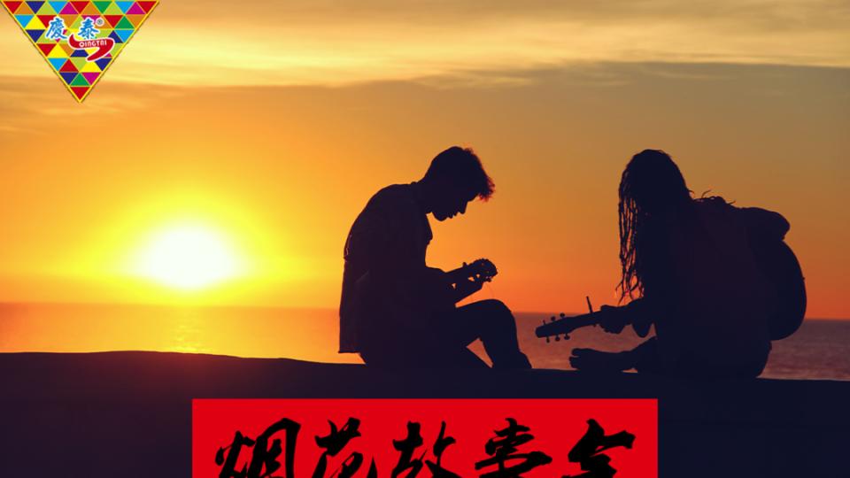 烟花故事会 | 庆泰花炮治愈四件套：重新理解