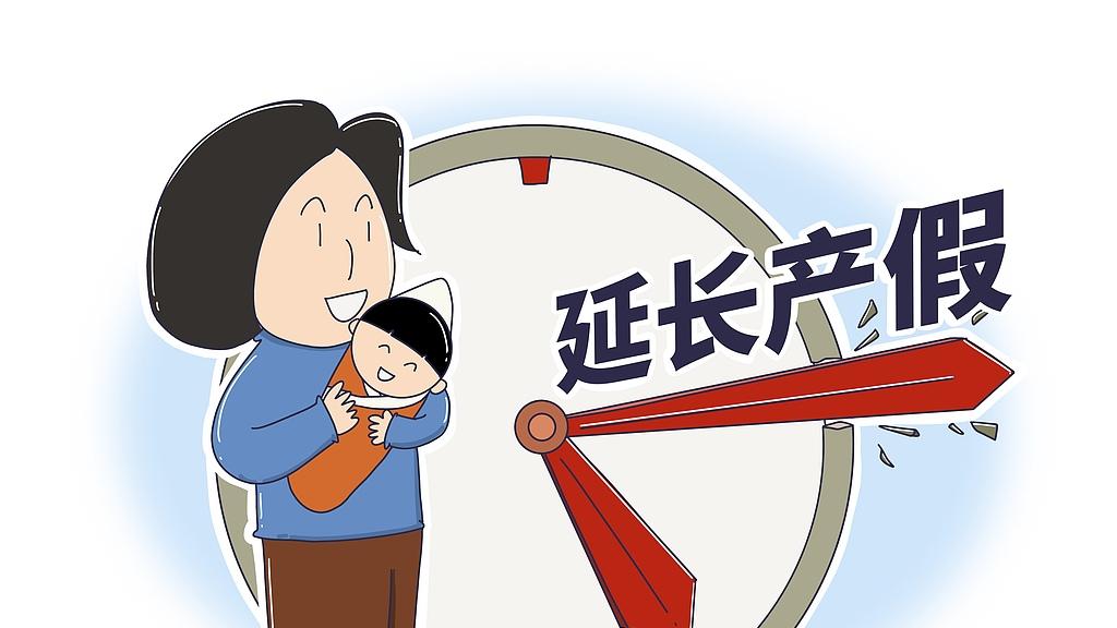 一觉睡醒，2025年产假工资变了！3月起正式执行