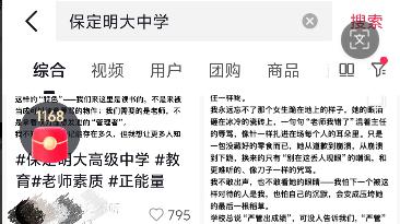 “藏零食被查后学生下跪“真的么？谁来关注私立中学这些孩子？