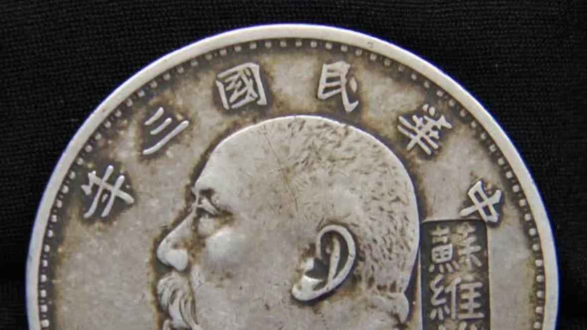 收藏的钱币哪些适合去评级