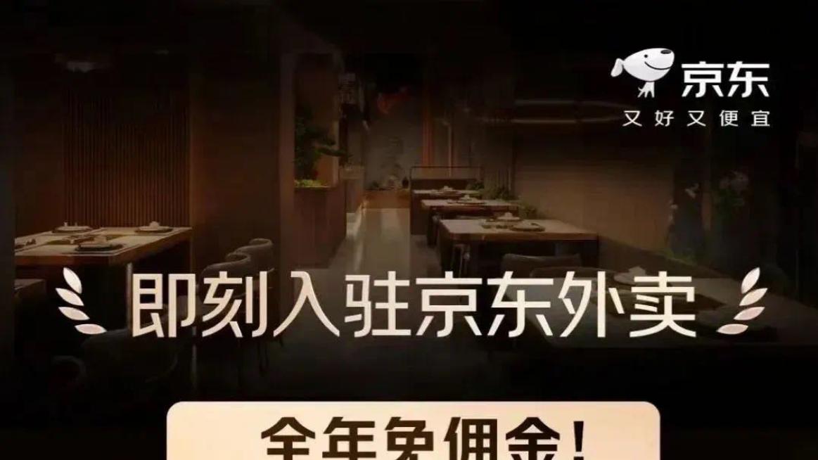 【蓝海项目】京东外卖拉新，一单可赚170，最新项目（附详细教程+推广渠道）