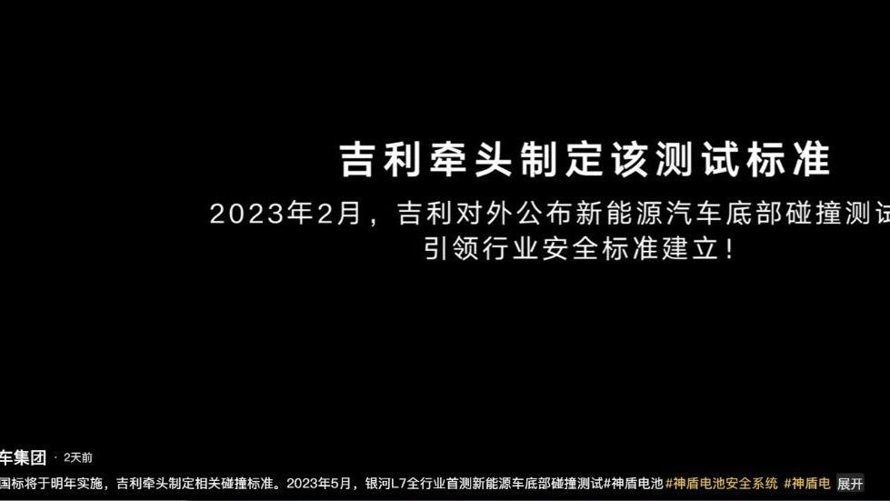 面对史上最严电池标准，众车企选择噤声，吉利除外