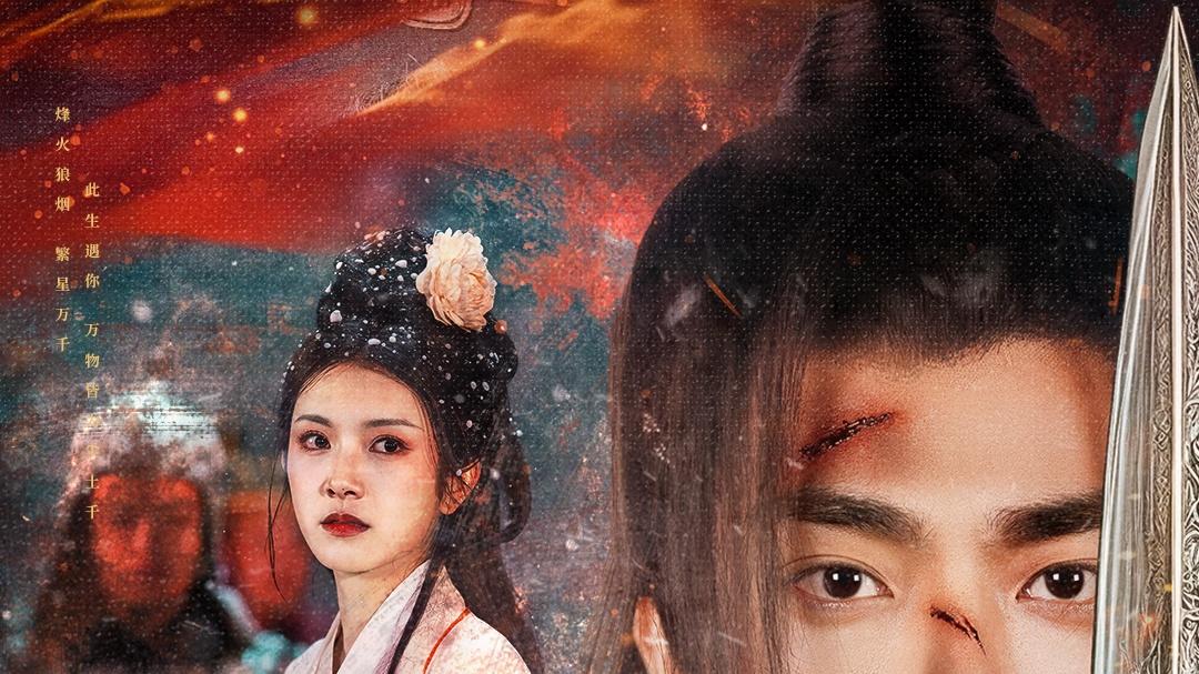 短剧《烽火长祭慎行殇》全集苏袀禾与卢 c 鹿鹿演绎的战火悲歌