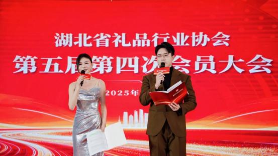 策马扬鞭共赴新程｜湖北省礼品协会五届四次会员大会暨迎新会举行