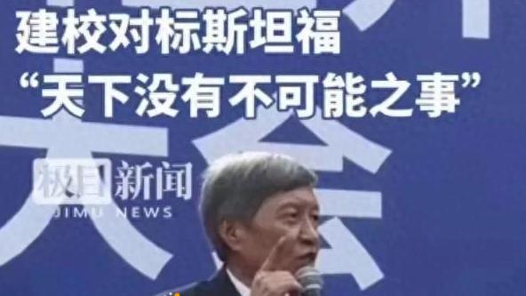 项立刚评福耀科大：连一个本科生没招就宣传本硕博连读是虚假宣传