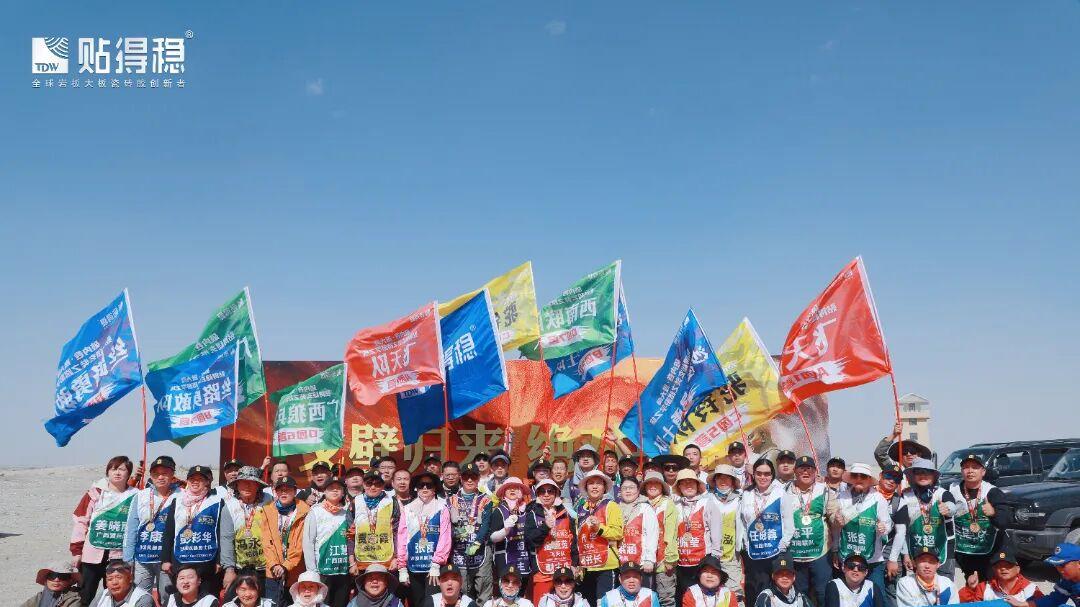 荣耀收官|破内卷做大商·贴得稳玄奘之路游学之旅远征凯旋！