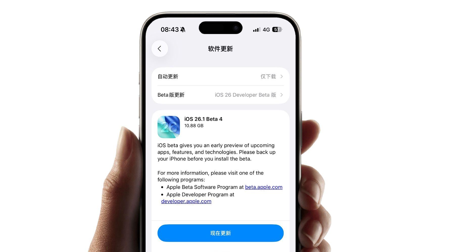 iOS26.1beta4发布！液态玻璃终于可以关闭了