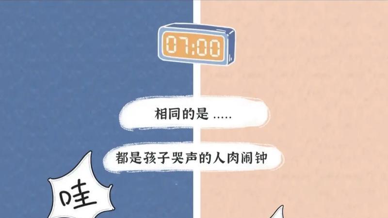 大家都在看！worksmartnothard在带萌娃上咋体现