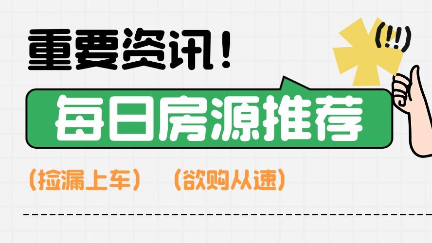 “捡漏时机到！【中英街壹号】大佬自留2套顶楼复式海景房，7折起拍！