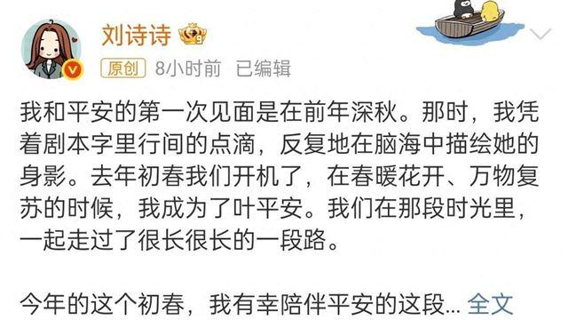 突发刘诗诗发文告别：相逢一场，终有告别，这是结束，也是开始