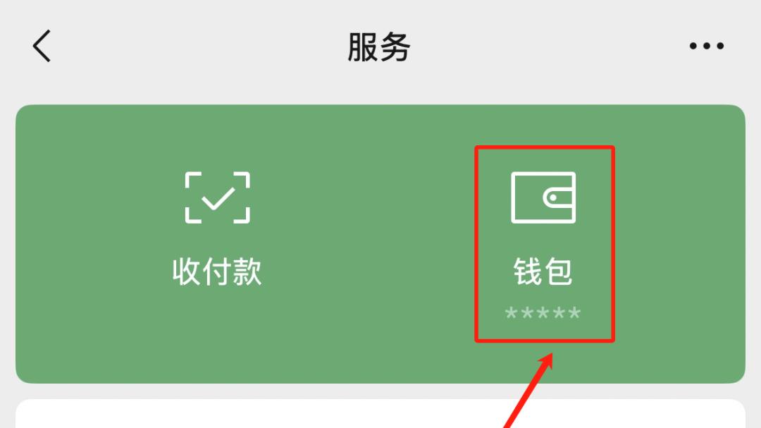 【微信】如何联系商家（无联系方式）