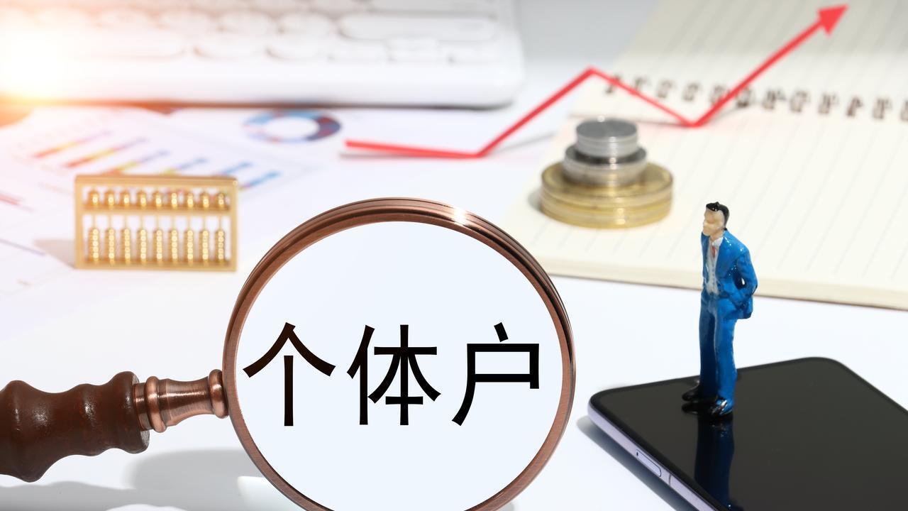 核定征收优惠只有个体工商户可以申请吗？所得税最低减免到多少