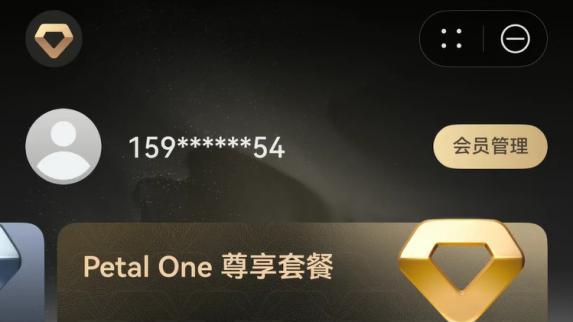 华为Mate 80一机难求？Petal One尊享会员：这波我不慌