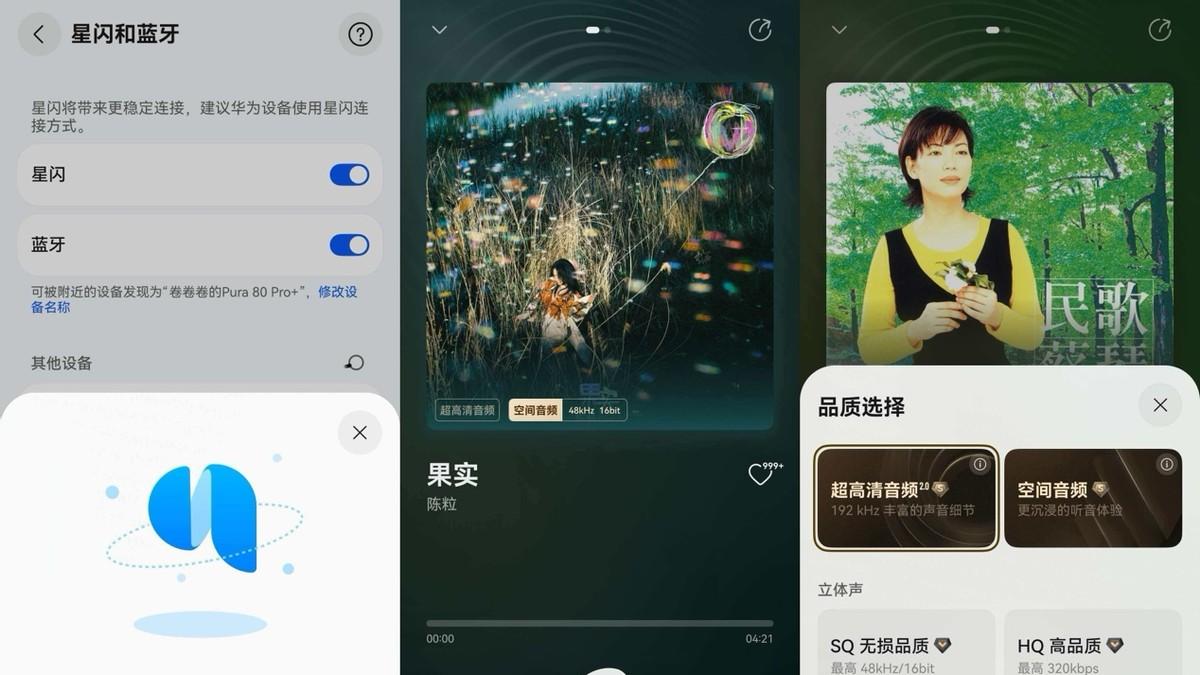 华为音乐年度听歌报告已出炉，原来今年我听了这么多小众歌曲！
