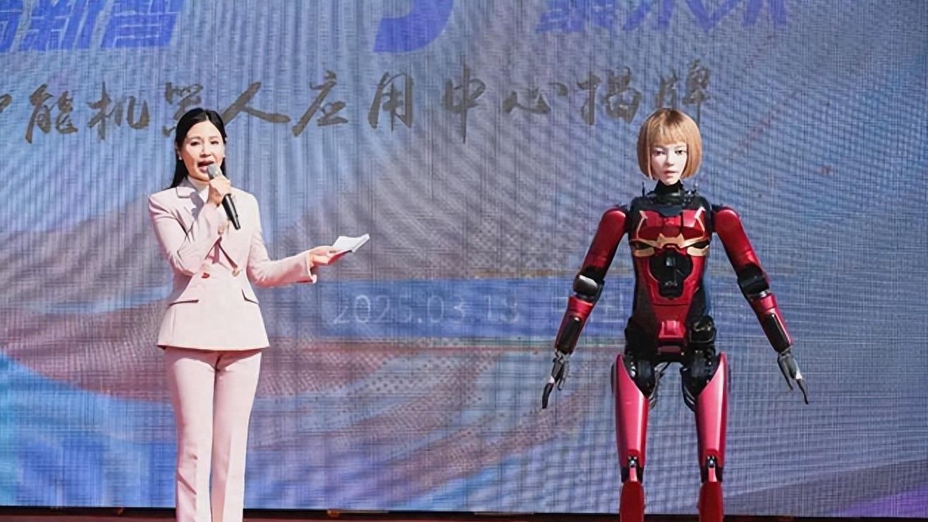 行业首家具身智能机器人应用中心落成