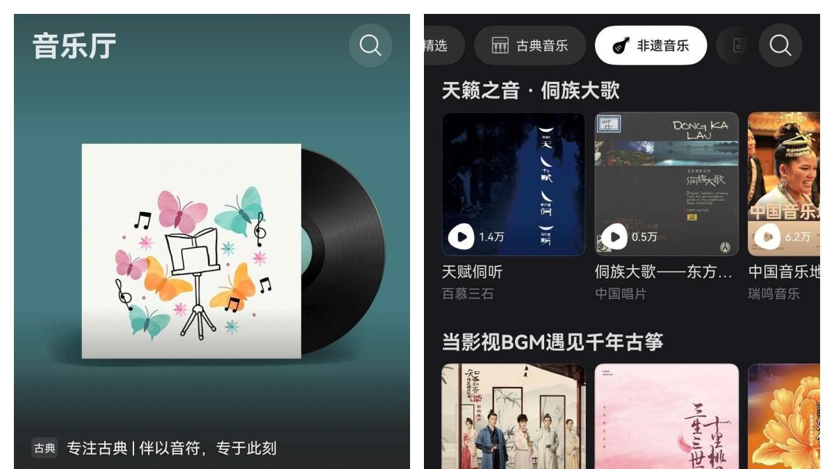 打开空间音频听非遗，我的远古DNA真的动了！