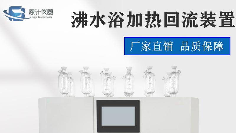 实验室水浴加热装置：从选购到使用的全流程指南
