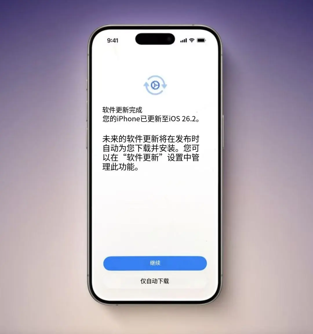 iOS 26 又翻车，苹果「强制」升级？