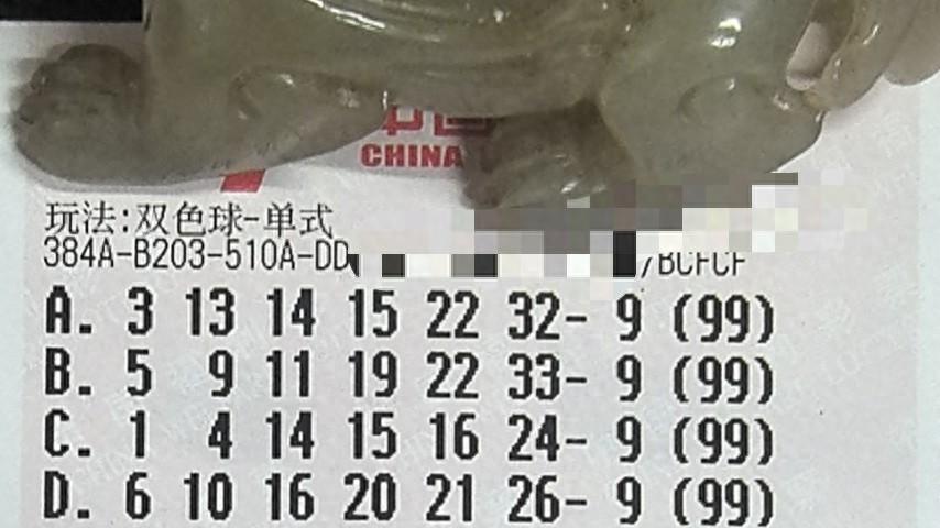 99倍票领衔，多张票蓝球齐押奇数9，大奖花落谁家？25149期双色球晒票欣赏