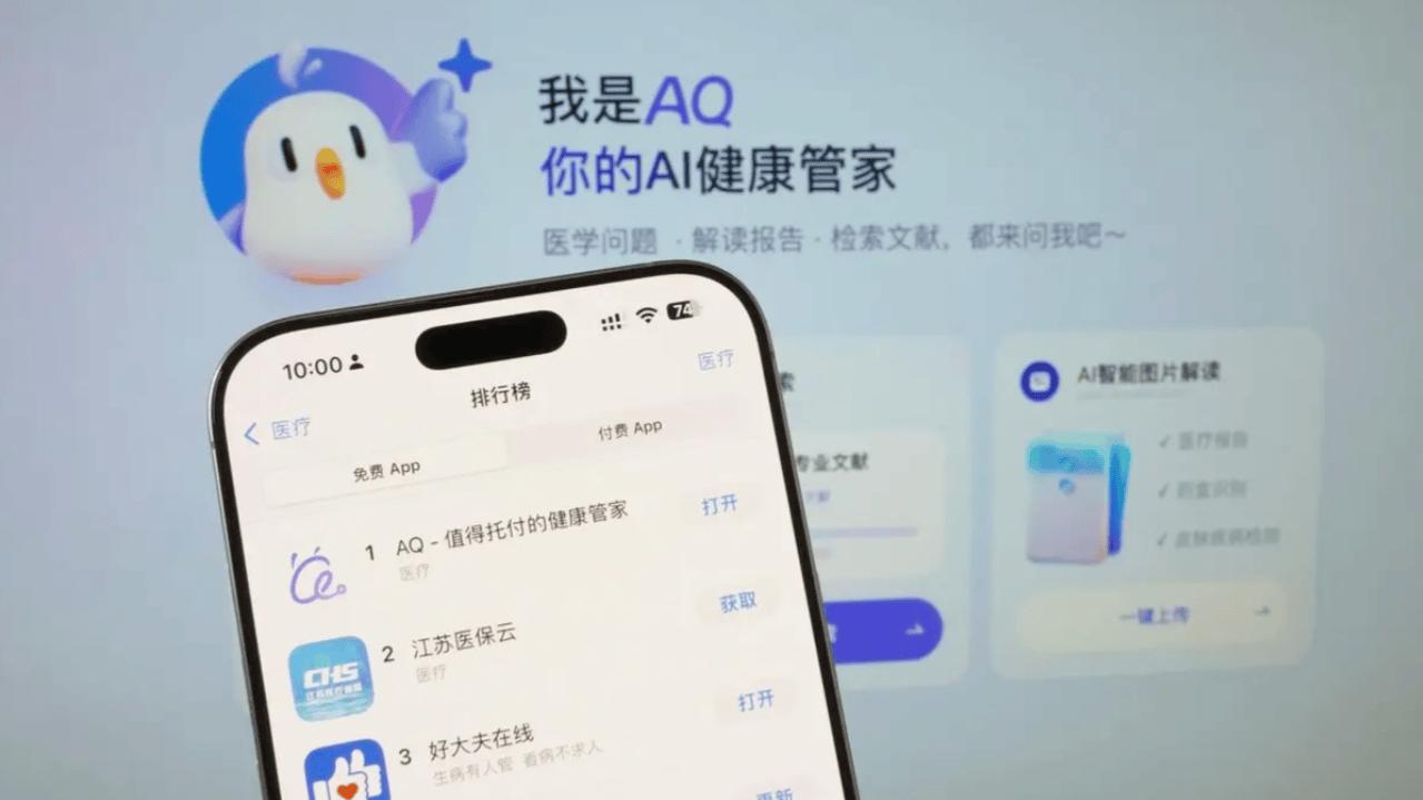 最怕阿福做成的，应该是百度