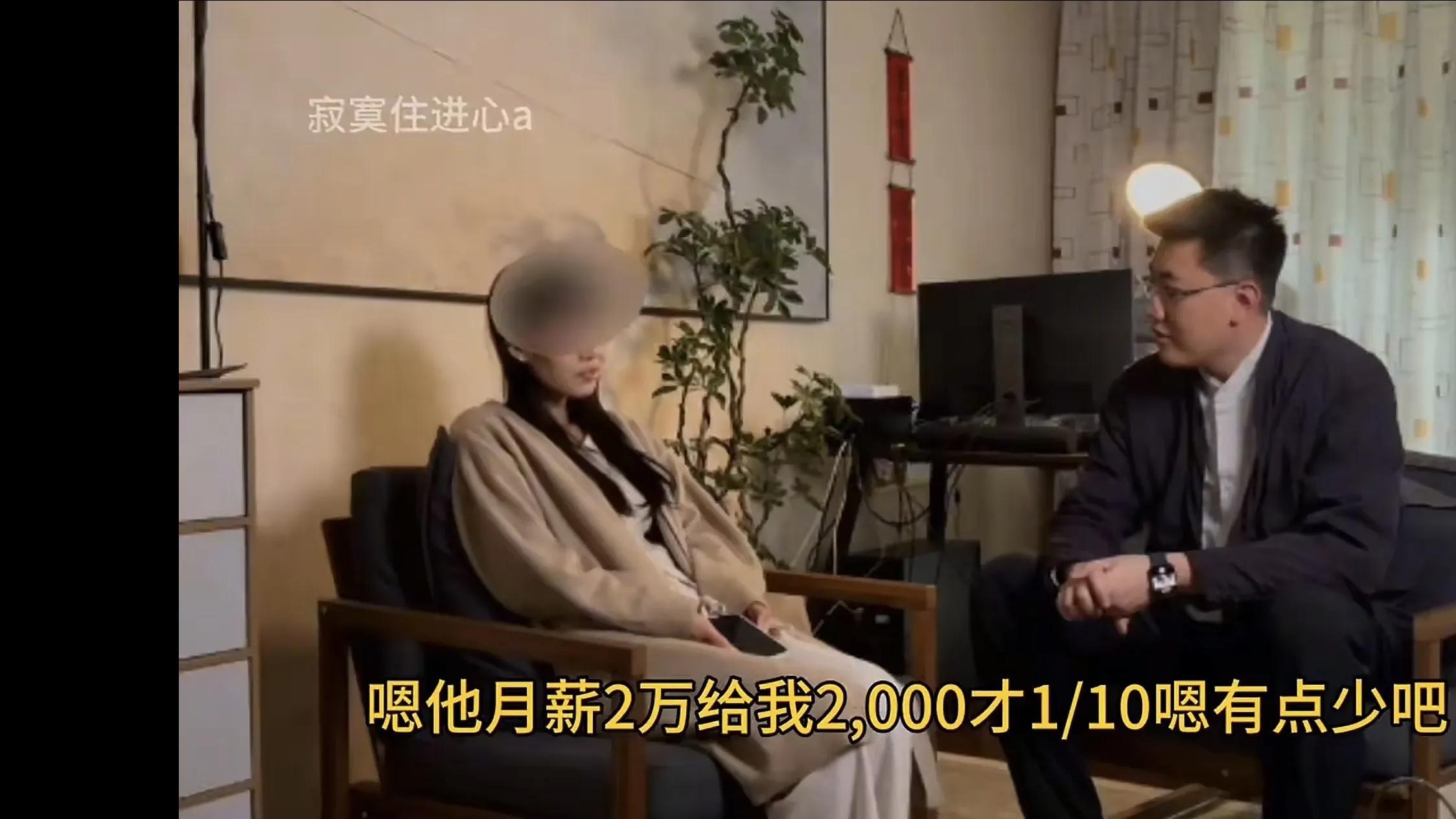 男友月薪两万身为女友该有多少支配权 听完女子回答主持人后背发凉