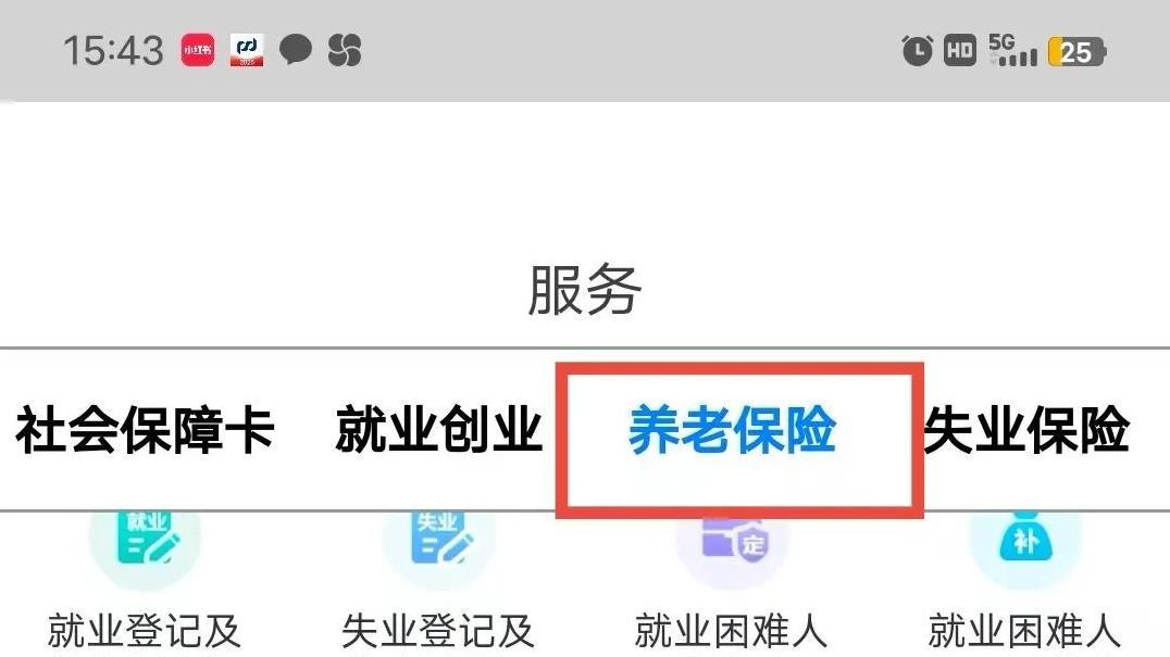 社保新政策来袭，呼和浩特人需知的4月1日变动