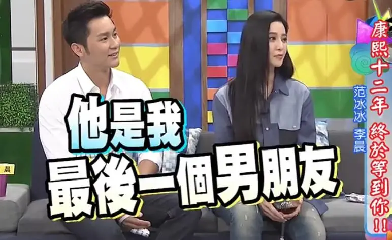 深扒才知道，冰冰当年爱惨了李晨！网友：我那糊涂的“前妻”啊！