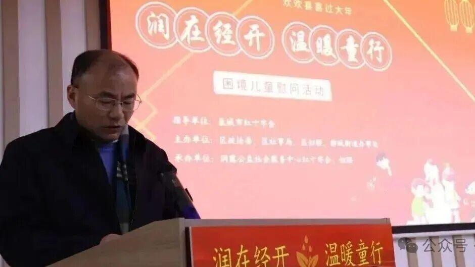 盐城经开区社会事业局副局长尤文忠涉严重违纪违法正接受审查调查