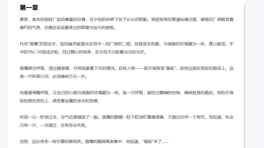 网文创作者必看！2025年AI写小说工具亲测对比报告