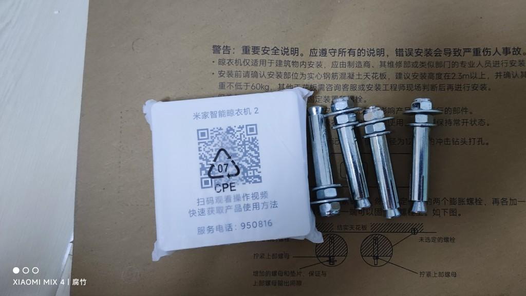 化繁为简，实用为王——米家智能晾衣机2