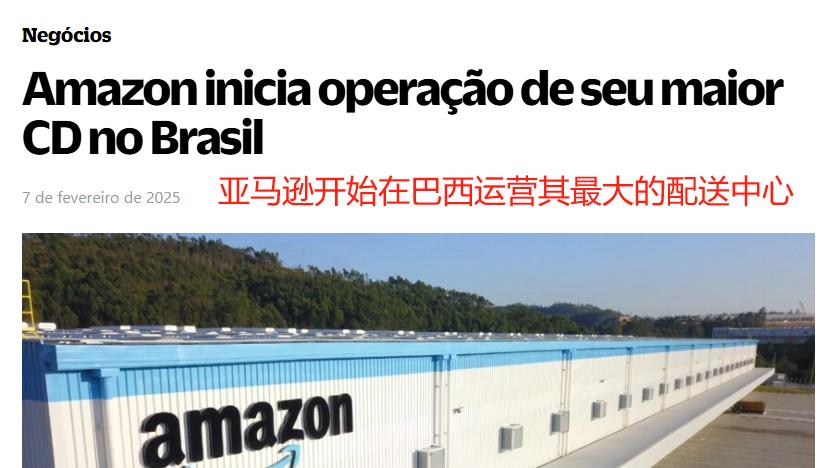 亚马逊三个月狂揽1.1万亿，国际业务增长超预期