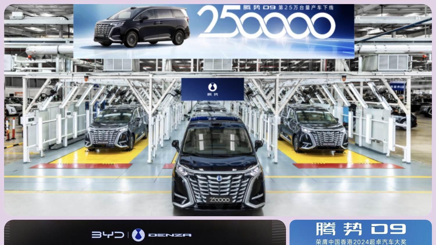 腾势D9全球多地拿下桂冠，“中系”MPV走向世界