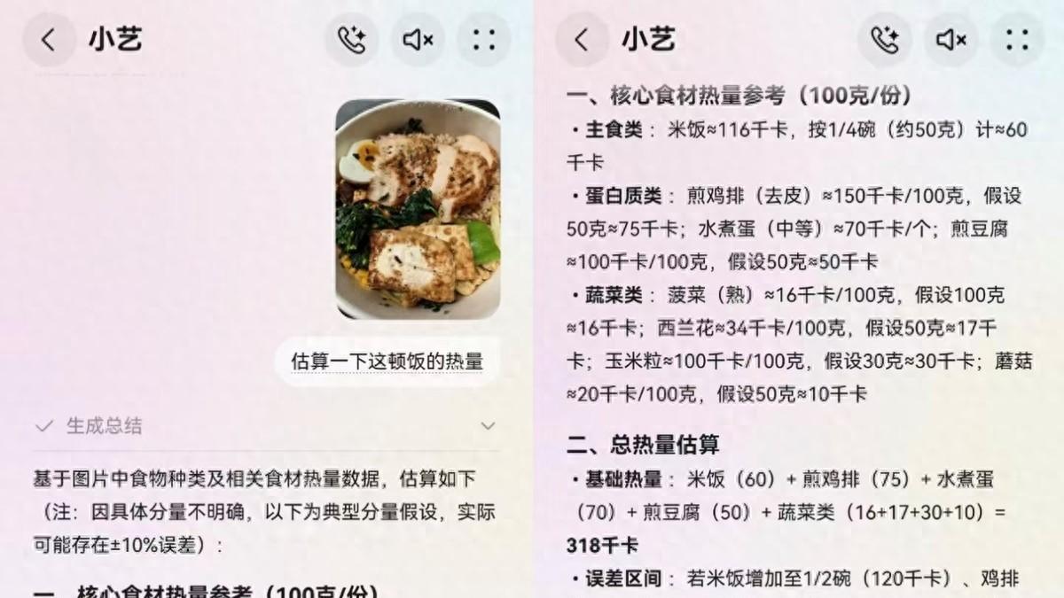 上班族健康管理太难？小艺当你的“隐形搭子”，减脂健身不费劲儿