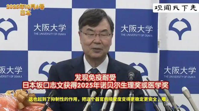 2025年，日本人拿到2个诺贝尔奖！那么、中国人为什么没有？
