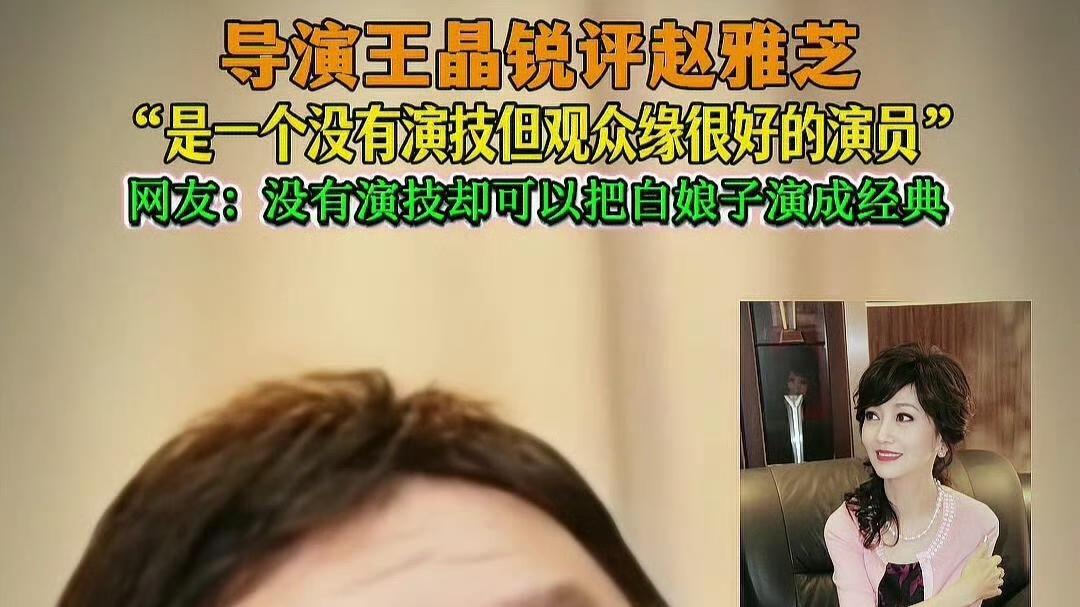 王晶再轰顶流演员不会演戏，引爆娱乐圈“流量vs演技”论战！