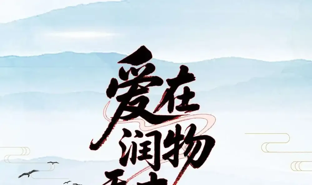 短剧《爱在润物无声时》正在热映, 爱在润物无声时情深似海难自禁