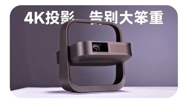 “强者 轻装上阵”！极米 Z9X 4K全新轻薄4K变焦投影