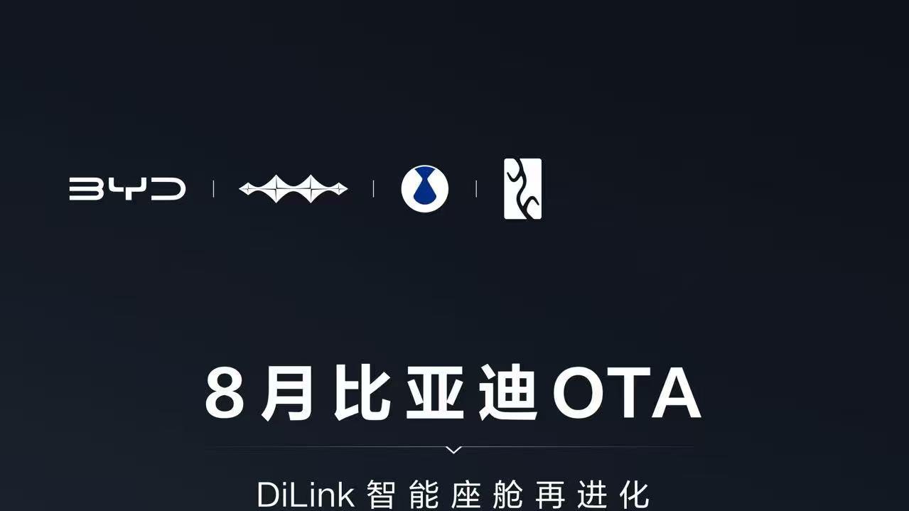 每月 1 次 OTA！比亚迪以技术加速度兑现用户期待