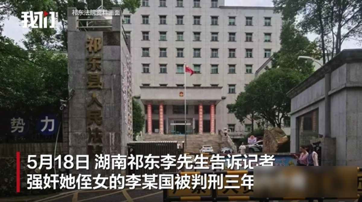 14岁女孩被68岁司机诱奸，三年半刑期引争议，加害者上诉会改判吗