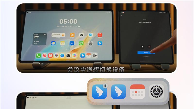 随心切换设备，进度无缝流转，原生鸿蒙“跨设备接续”等你体验！