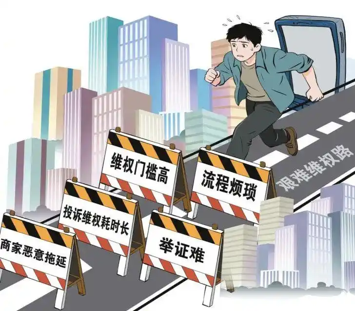 为“小钱”维权，到底值不值？