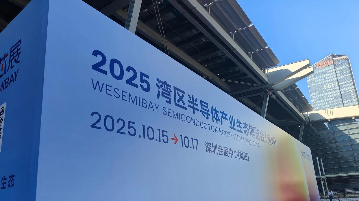 携两款LCoS AR光机亮相2025湾芯展，光峰科技备受AR圈关注