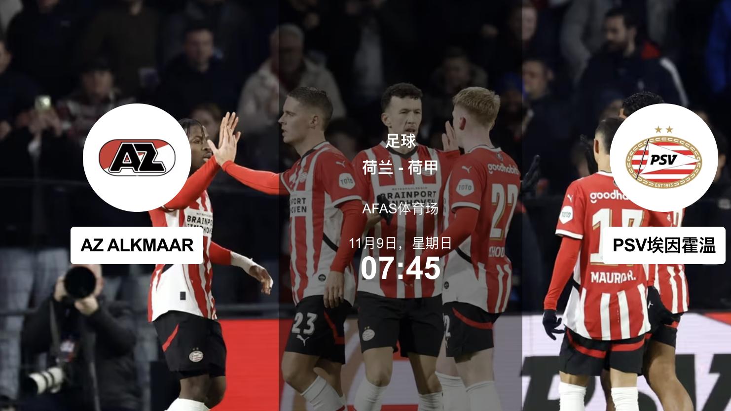 11.9足球赛事分析：“谁敢和町田拼节奏？东京FC来了，这场要上强度了！”