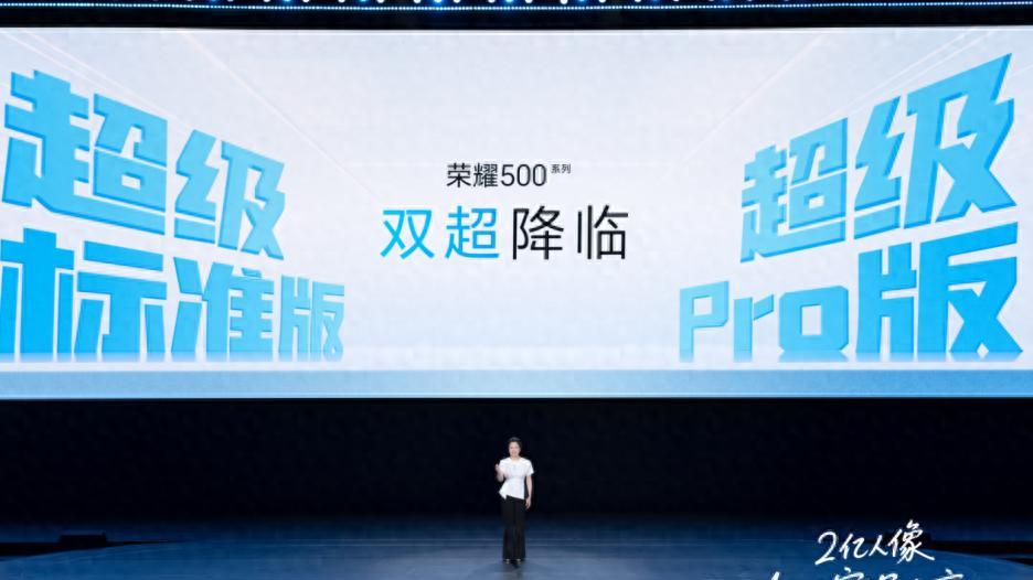 荣耀500系列手机正式发布：2699元起，11月28日开售